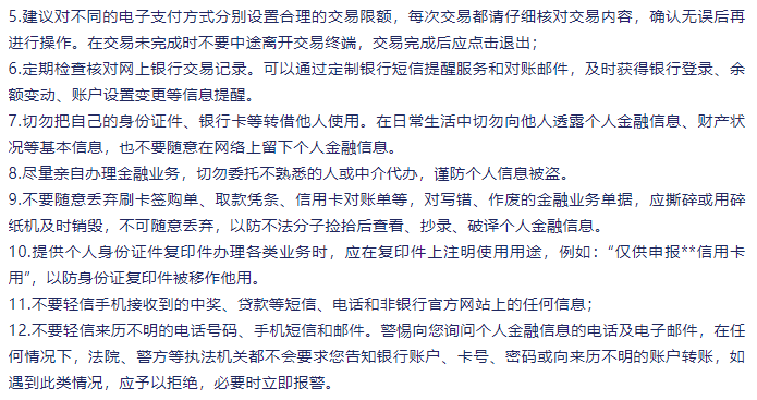 加强个人信息保护2