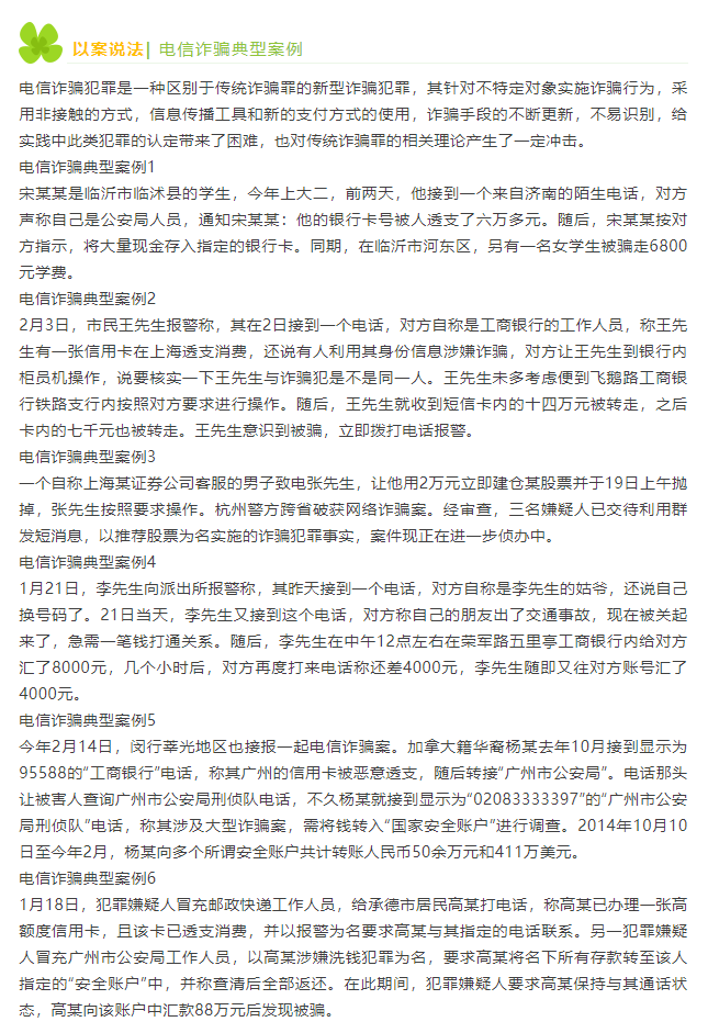 以案说法