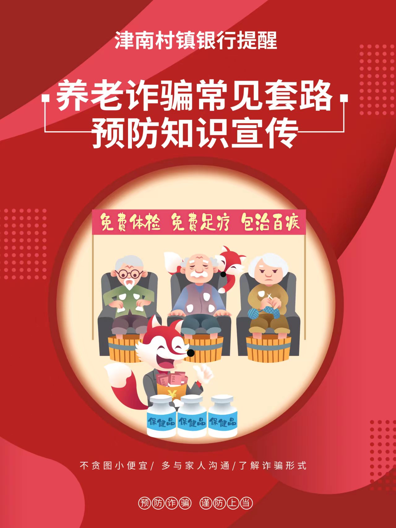 微信图片_20230315134328