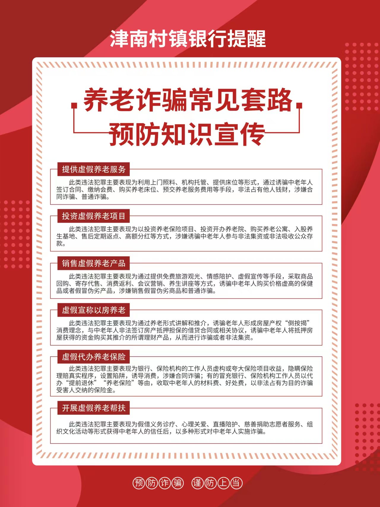 微信图片_20230315134359