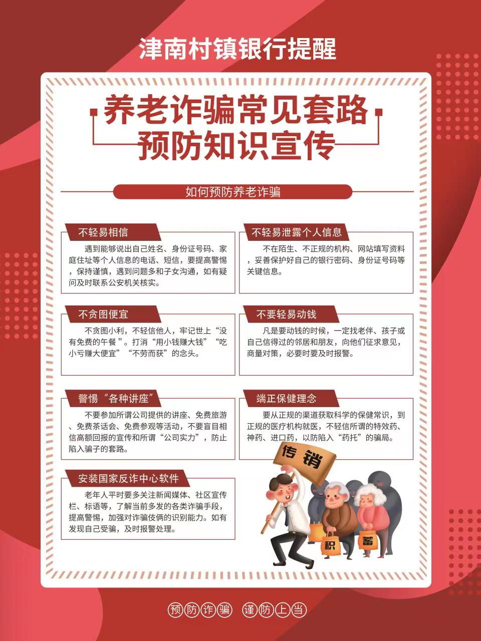 微信图片_20230315134454