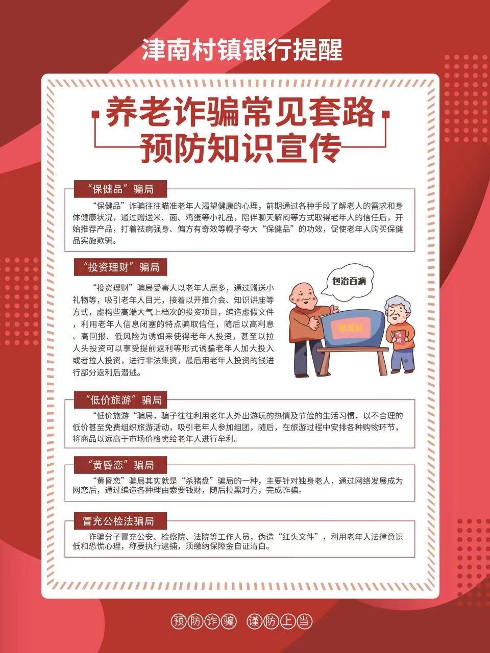 微信图片_20230315134504