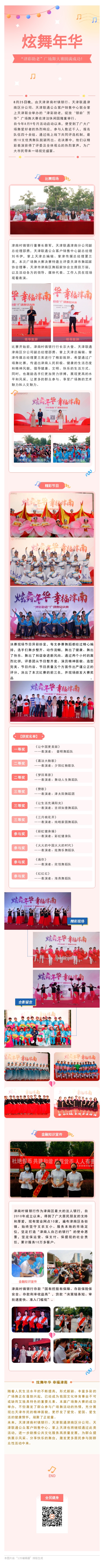 总决赛