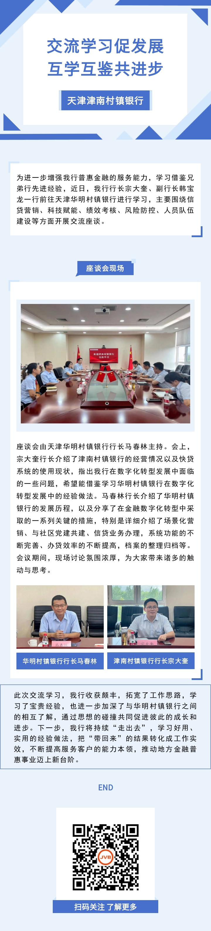学习交流