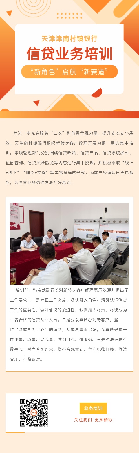 走出柜台，“新角色”启航“新赛道”